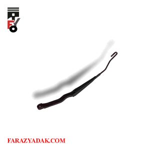 بازوی برف پاک کن جلو راست برلیانس H330 اتومات (1650)