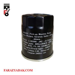 فیلتر روغن برلیانس H230 اتومات