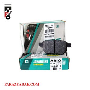 لنت عقب آریو S300 دنده ای